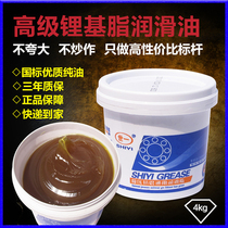 Butter Lube High Temperature Resistant Wear Grease Small Barrel Car Industrial Machine Bearing Gear Anti Rust Lithium Base Grease