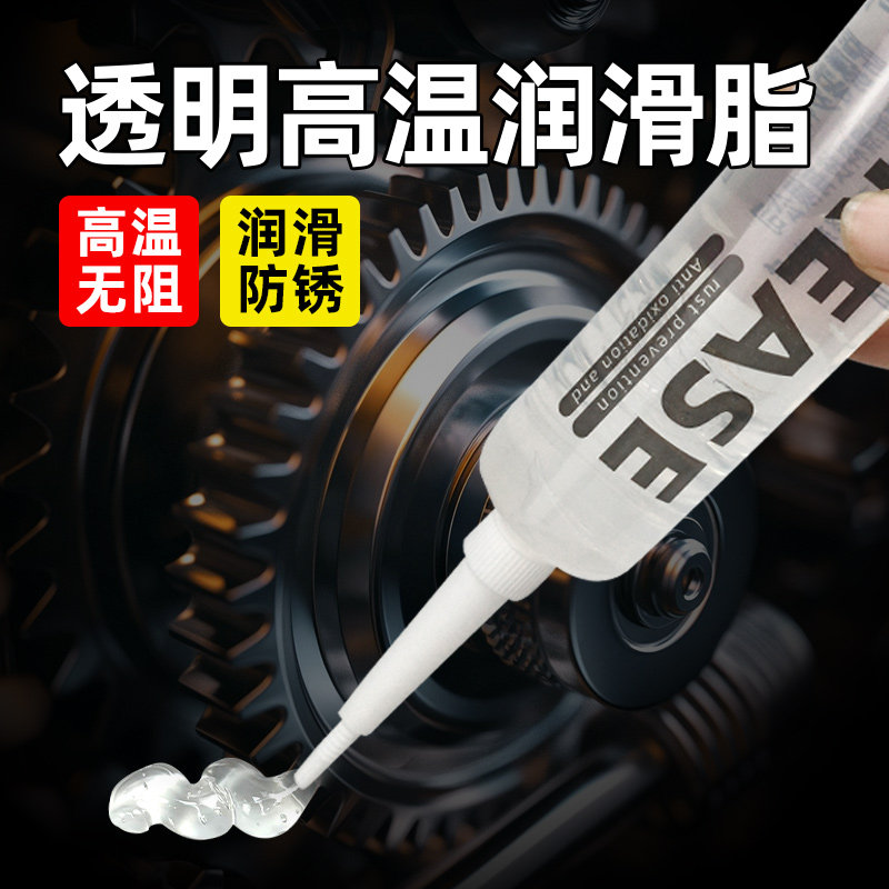 透明高温润滑脂挖机叉车专用耐高温防水黄油轴承齿轮降噪耐磨油脂