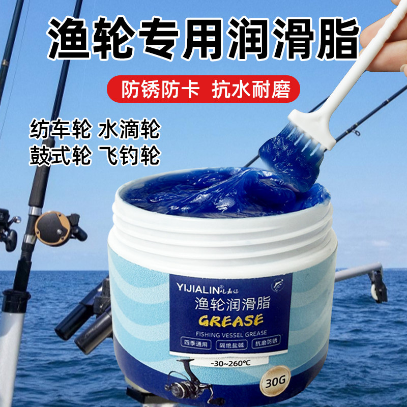 渔轮专用润滑脂抗水防卡顿水滴轮纺车轮鱼轮润滑油耐磨齿轮保养油