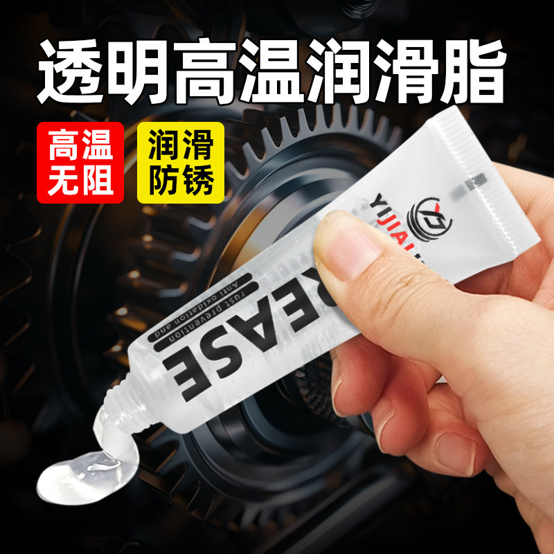 透明高温润滑脂轴承齿轮黄油脂耐高温润滑油挖机机械耐磨防锈牛油