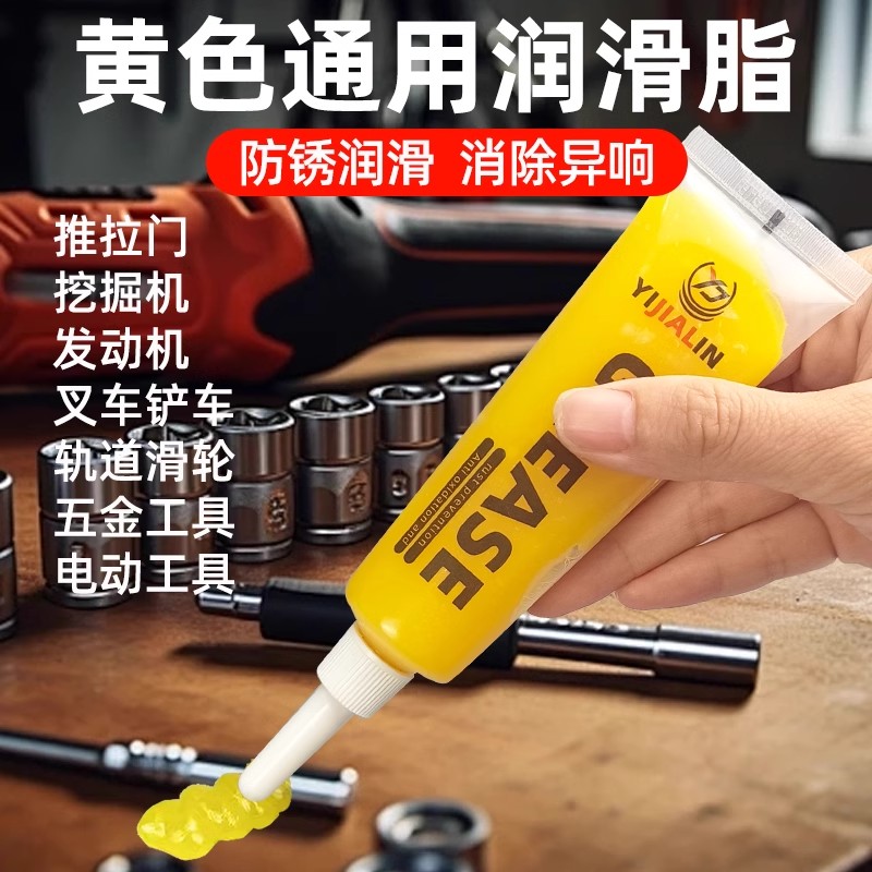 齿轮专用黄油润滑脂工业机械轴承用防锈耐磨降噪润滑油小支装牛油