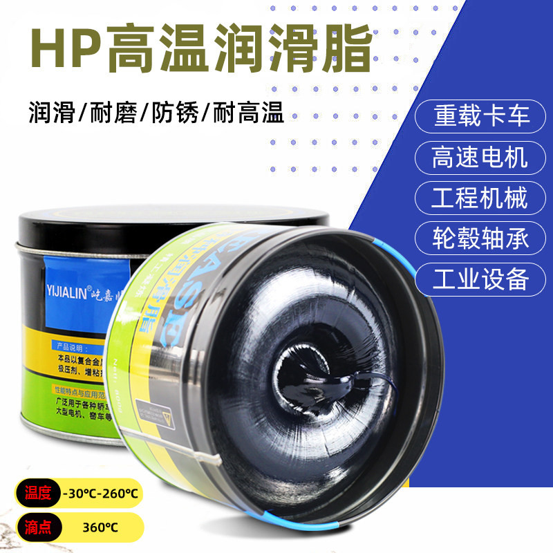 High temperature resistant butter grease automotive machinery engineering machinery high-speed bearing gear hub wheel electric hammer drill lubricating oil