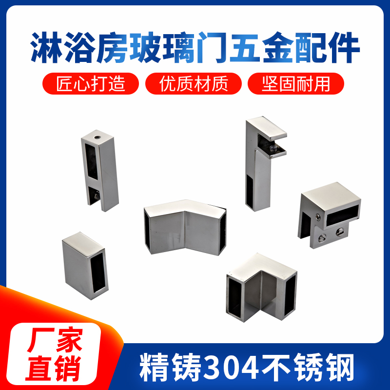 Shower room toilet flat head clip accessories 304 stainless steel bathroom clip powder room square pipe connection 30*10 hanging clip