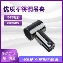  Shower room hardware round tube rod fixing rod accessories Full set of connectors Connector reinforcement fixing clip Hanging clip
