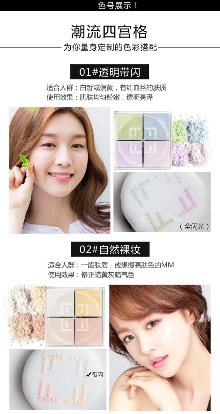 纪 梵 家 平平 网 红 四 宫 格 定妆 粉 散粉 蜜粉 控油 久 - Quyền lực phấn phủ becca