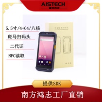 Handheld Android 9 0 octa-core 4 64 barcode data collector Second-generation card reading scenic spot real-name management PDA