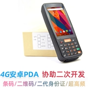 4G Android PDA cầm tay thu thập dữ liệu thiết bị đầu cuối mã vạch Mã QR thẻ thế hệ thứ hai Mua lại Android PDA - Thiết bị mua / quét mã vạch