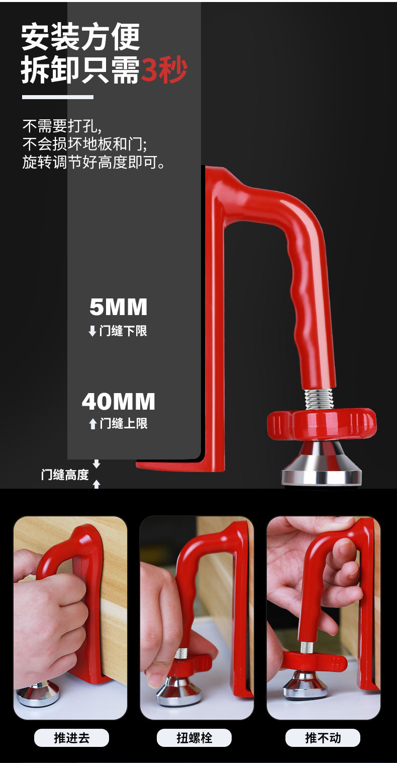 防盗阻门神器 图8