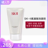Sk-ii, мягкое очищающее молочко на основе аминокислот, 120г, бережная очистка