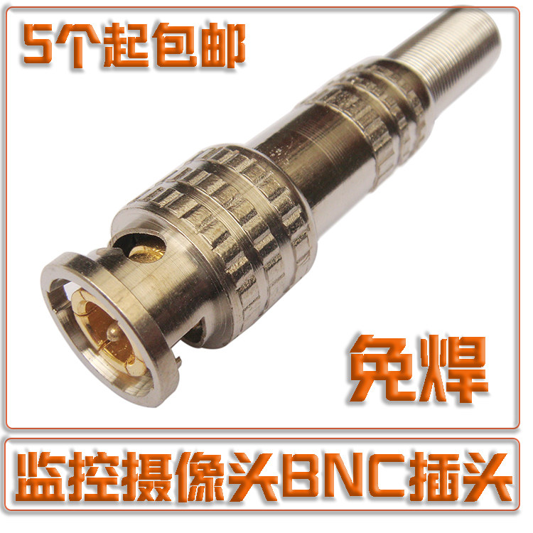 Solderless BNC plug Analog surveillance video recorder camera connector two-core HD outdoor signal cable male and female head