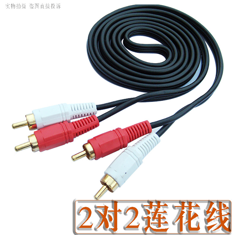 Red and White Double Lotus II pair II Audio and video Line TV Box DVD onboard case connected sound power amplifier RCA Plum line