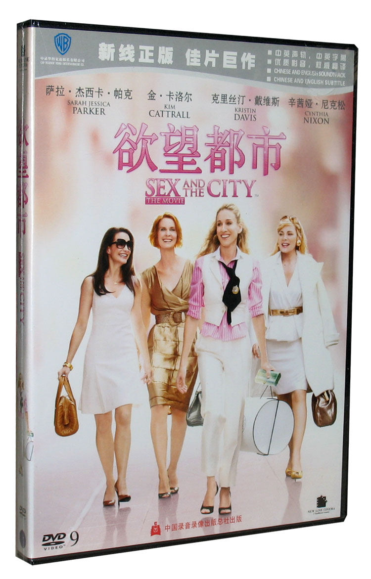 Movie Desire Metropolitan DVD9 DVD discs for both Chinese and English