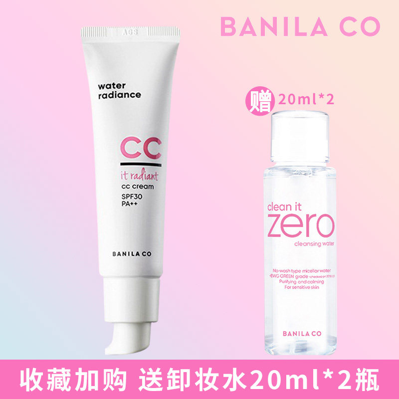 South Korean ballet New Naked CC Cream Moisturizes and Persistent Tibright Color Bottom Makeup Isolated Beating Bottom Woman