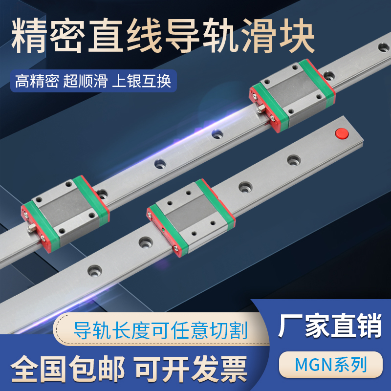 Domestically made miniature linear guide slider sliding rail MGN MGW 7C 9C 9C 12C 15C 9H 12H 15H 7H 7H 7H 7H 7H