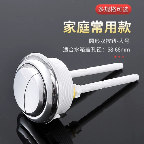 Туалет с аксессуарами, универсальная кнопка, круглый переключатель