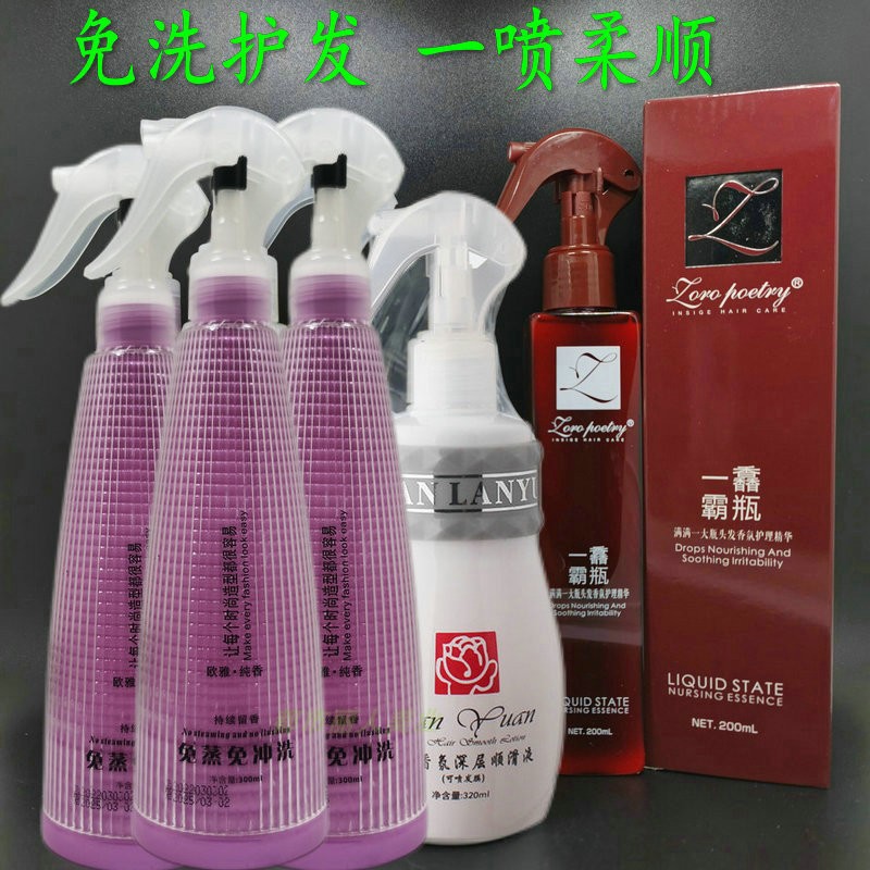 Shangpin Ouya Pure Fragrance Amino Acid Hair Repair Lotion