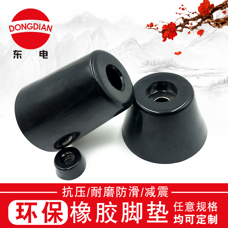 Environmentally friendly flame retardant rubber foot pads furniture tea set tables and chairs instrumentation foot pads main chassis shock-absorbing wear-resistant mute foot pads