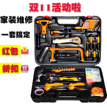 Manual home set tool hardware tool electrician repair combination set repair tool