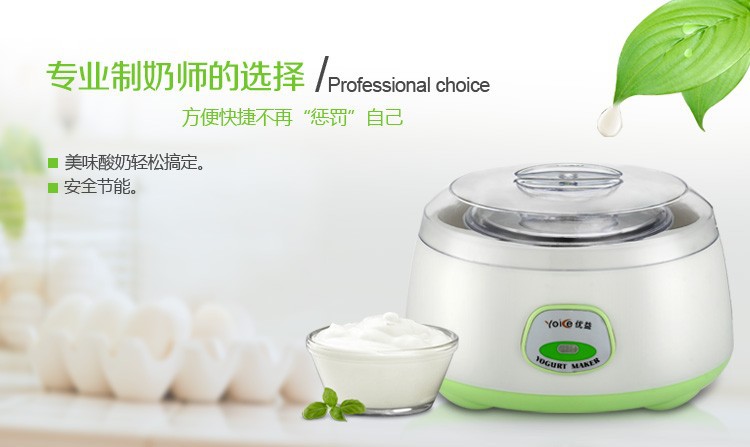máy làm sữa chua euro cuisine Yoice yummy MC-1011 máy làm sữa chua tự động tự chế nhỏ bằng thép không gỉ natto rượu tách chén - Sản xuất sữa chua máy làm sữa chua jm3