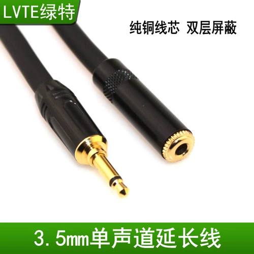 绿特 Длинный удлинитель, 3.5mm