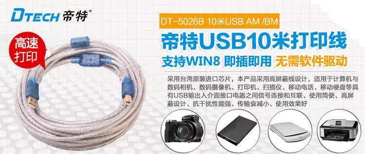 Concentrateur USB - Ref 364686 Image 24