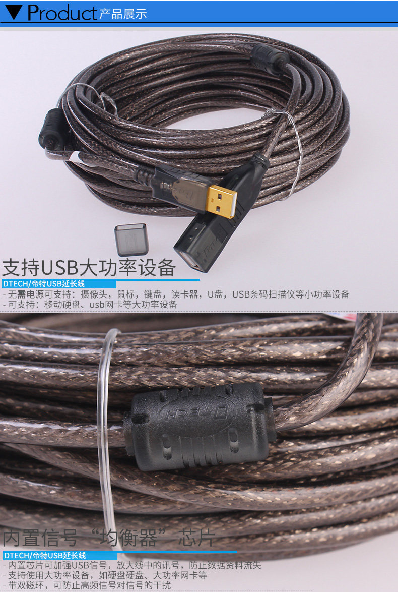 Prolongateur USB - Ref 436511 Image 28