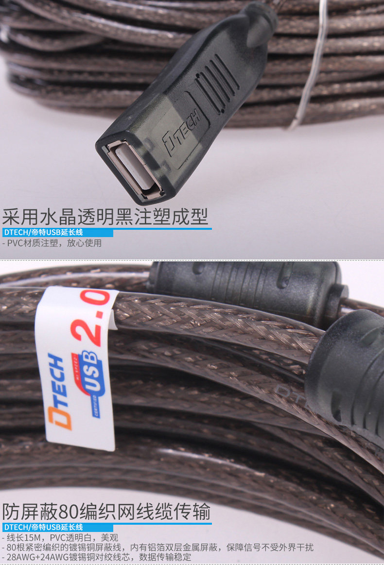 Prolongateur USB - Ref 436511 Image 29