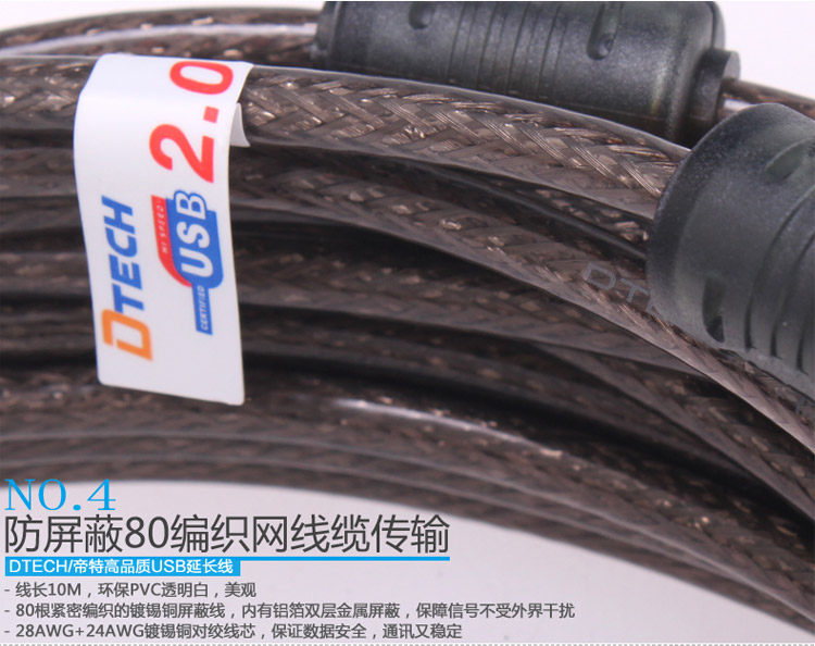 Rallonge USB - Ref 433544 Image 28