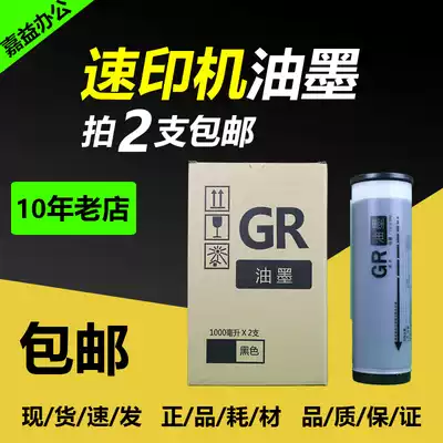 Rigid Printed applicable GR ink GR 1700 1750 2000 2700 2750 3700 3750 ink