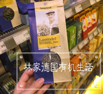 Spot German buy SONNENTOR has Machine lavender tea good * sleep relax stress 70g