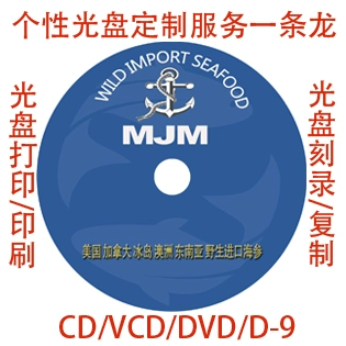 CD -ROM Печать печати и сжигания диска Дизайн поверхности CD/DVD Printing Custom Disc Printing Printing