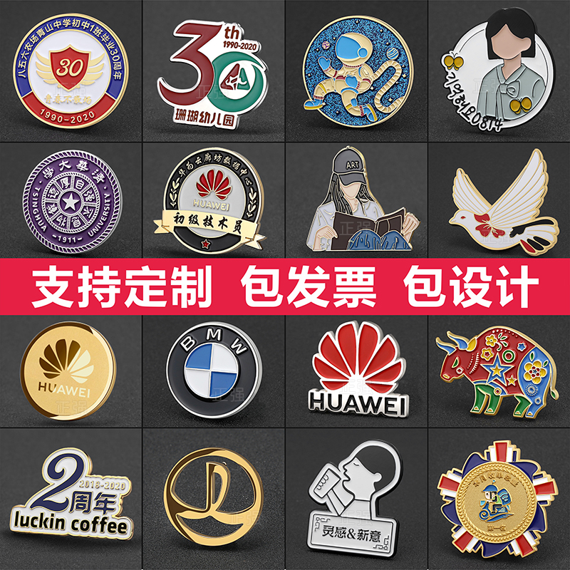 Metal Badge Dingding with Chest Badge Custom-shaped Badge School Emblems to do Punching Badge Chest Needle Booking Production