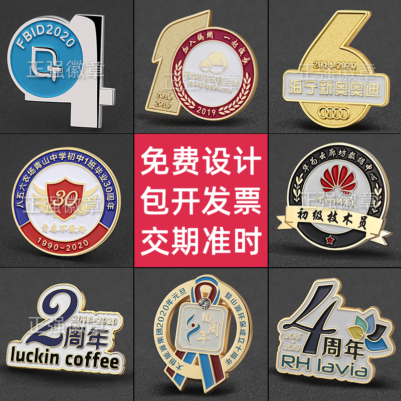 🌟正强徽章公司周年庆胸章，让每个瞬间都闪闪发光✨-个性徽章