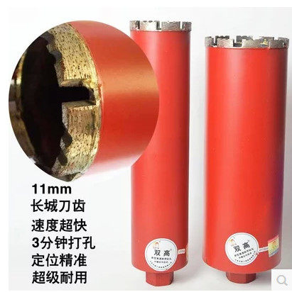 Chinese mainland double high water drill bit reinforced concrete open pore air conditioning piping sharp manufacturer direct sales -Taobao