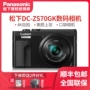 Máy ảnh kỹ thuật số cầm tay Panasonic DC-ZS70GK HD 4K Selfie Beauty - Máy ảnh kĩ thuật số máy ảnh canon giá rẻ