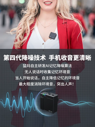 Moma Mengma Lark150 One Crang и два якорных беспроводных макза