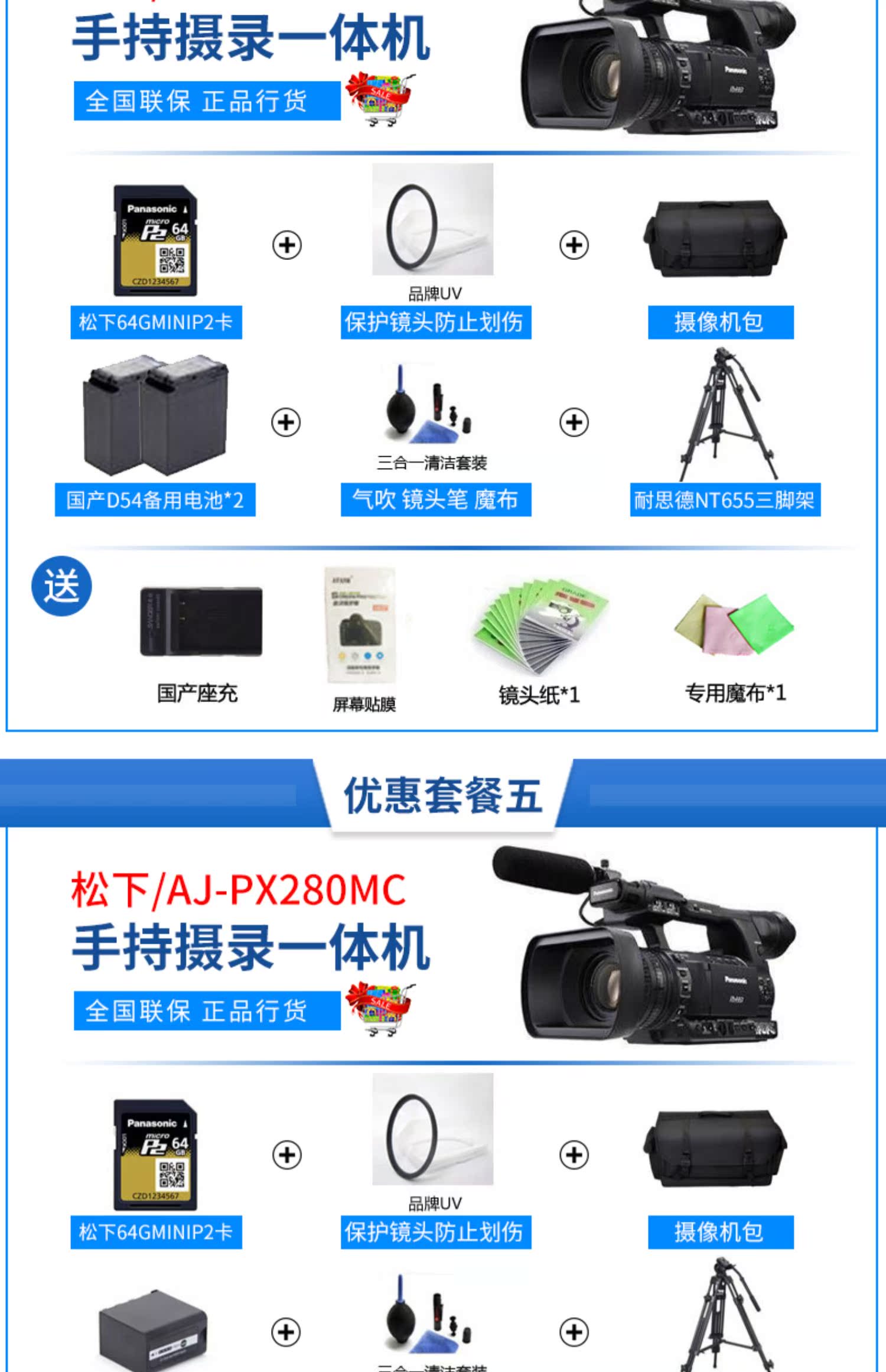 máy ảnh Panasonic / Panasonic AJ-PX280MC Panasonic AJ-PX280 máy quay cầm tay - Máy quay video kỹ thuật số máy quay gopro hero 8