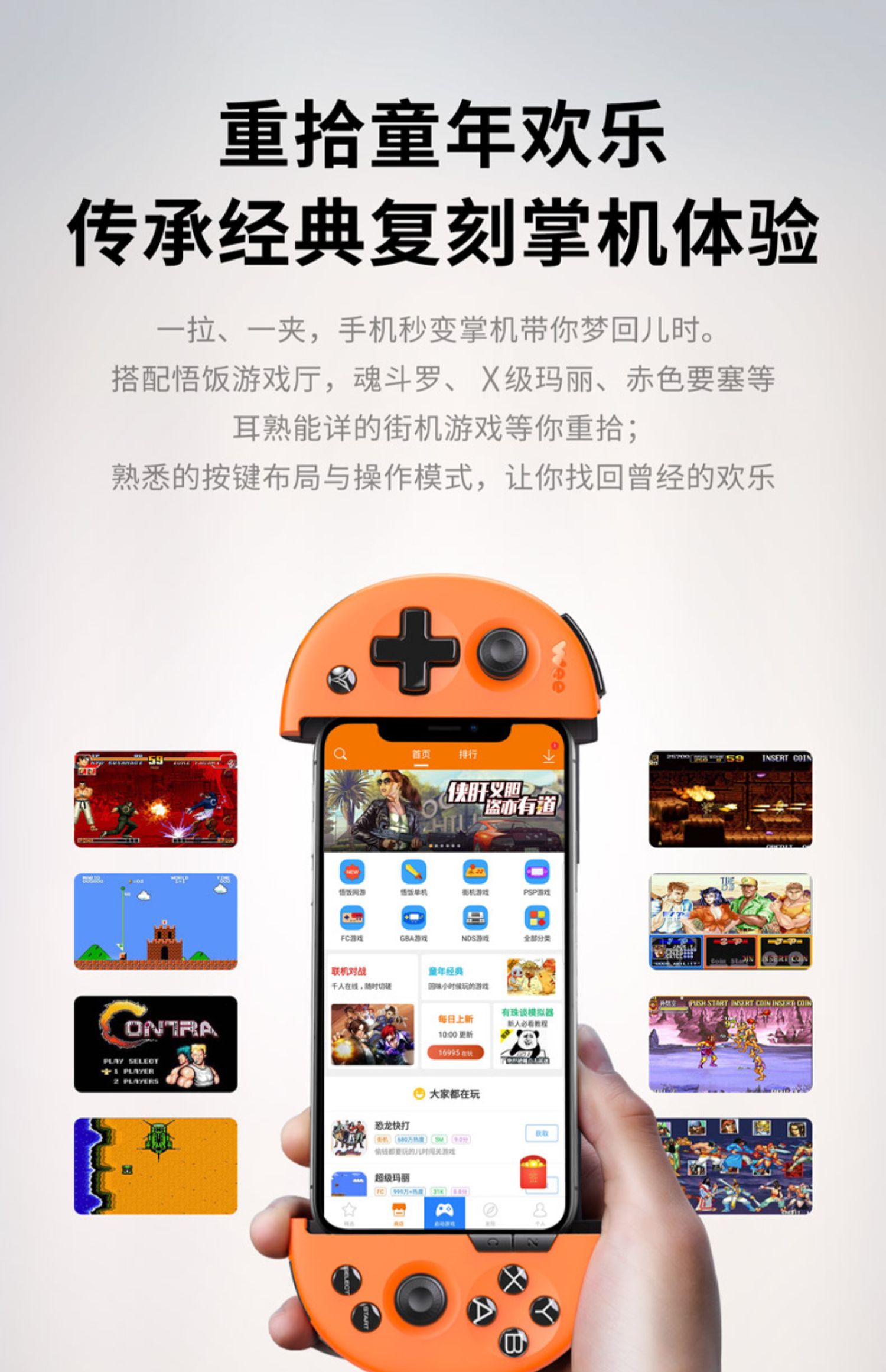 Feizhi Wee 2T Jedi sống sót hòa bình ưu tú chiến trường hỗ trợ ăn thịt gà vinh quang Apple điện thoại di động giả lập arcade trò chơi một tay kéo dài - Người điều khiển trò chơi tay cầm chơi game bluetooth