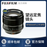 Fujifilm/富士 Линза Dragon xf56mm f1.2 r apd apd wangyuan фиксированная -фокус объектив 56F1.2 Бесплатная доставка
