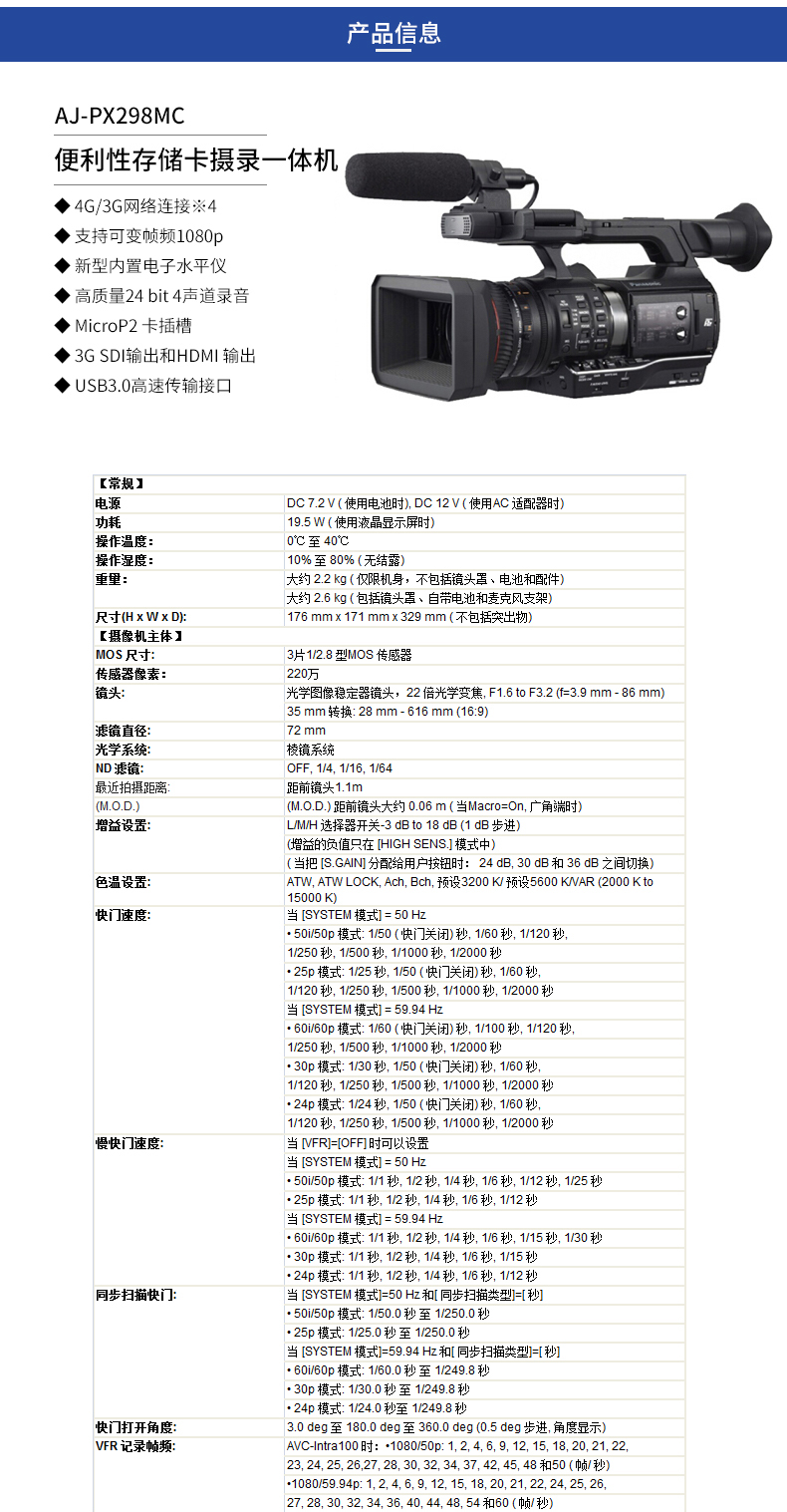 Miễn phí vận chuyển Panasonic Panasonic AJ-PX298MC HD máy quay cầm tay DV camcorder - Máy quay video kỹ thuật số máy quay gopro hero 8