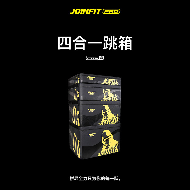 joinfit jumping box software training Four-in-one gym eruptions Bounce Force Combined Steps Children Step Boxes