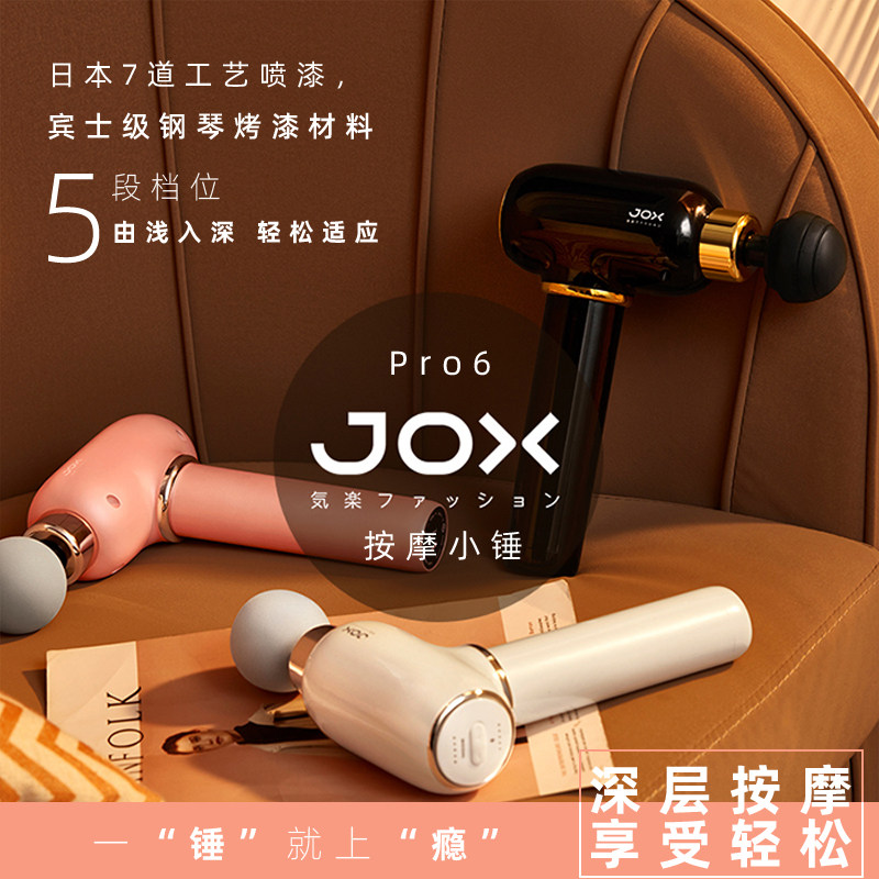 JOX Pro6 Fascia Gun Muscle Relaxation Instrumental Electric Weighter Massage Gun Deep Massage Instrument Mini Massage Gun