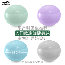 JOINFIT Pregnant Maternity Yoga Sports Bowl Massage Point for Children Sense Training to Thick Explosion-proof Start