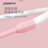 Joinfit Professional Jump Tock -Kyking Fat Hoursing Loss Weight Girl Преданная взрослые дети и ученики начальной школы на вступительном экзамене средней школы могут быть скорректированы
