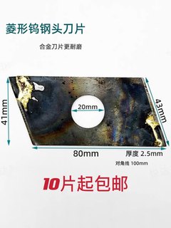 Diamond-Shaped Tungsten Steel Head Color Steel Plate Blade Clip Core Rock Wool Plate Purification Room Iron Sheet Satchel Cutting Machine Special Cutting Blade