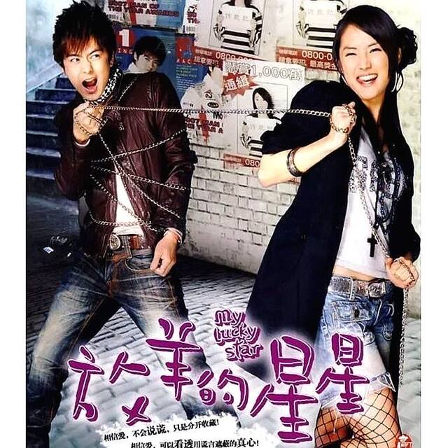 Sheep Herding Star 20 episodes full DVD disc Jimmy Lin Liu Hana DVD disc 2 Taiwan idol TV series