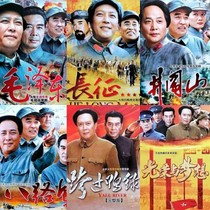 Mao Zedongs Long March Jinggangshan Eighth Route Army Crossed the Yalu River Dreams and Glory DVD Anti-Japanese War TV Series