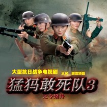 Mammoth The Expendables 3 Thunderbolt Bandit Ling Luodan Anti-Japanese War TV Series Li Yixuan DVD Disc