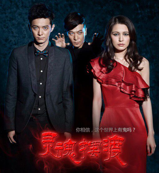 Ghostly Soul Ferry Season 1-3 Supernatural Thriller Horror TV Series Yu Yi Xiao Yin DVD Disc
