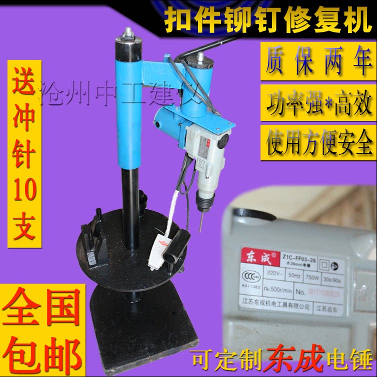 Fastener Repair Machine Fastener Rivet Disassembly Machine Fastener Maintenance Machine Punch Riveting Nail Machine Unloading Buttoned Button Small Cover Punching Nail Machine